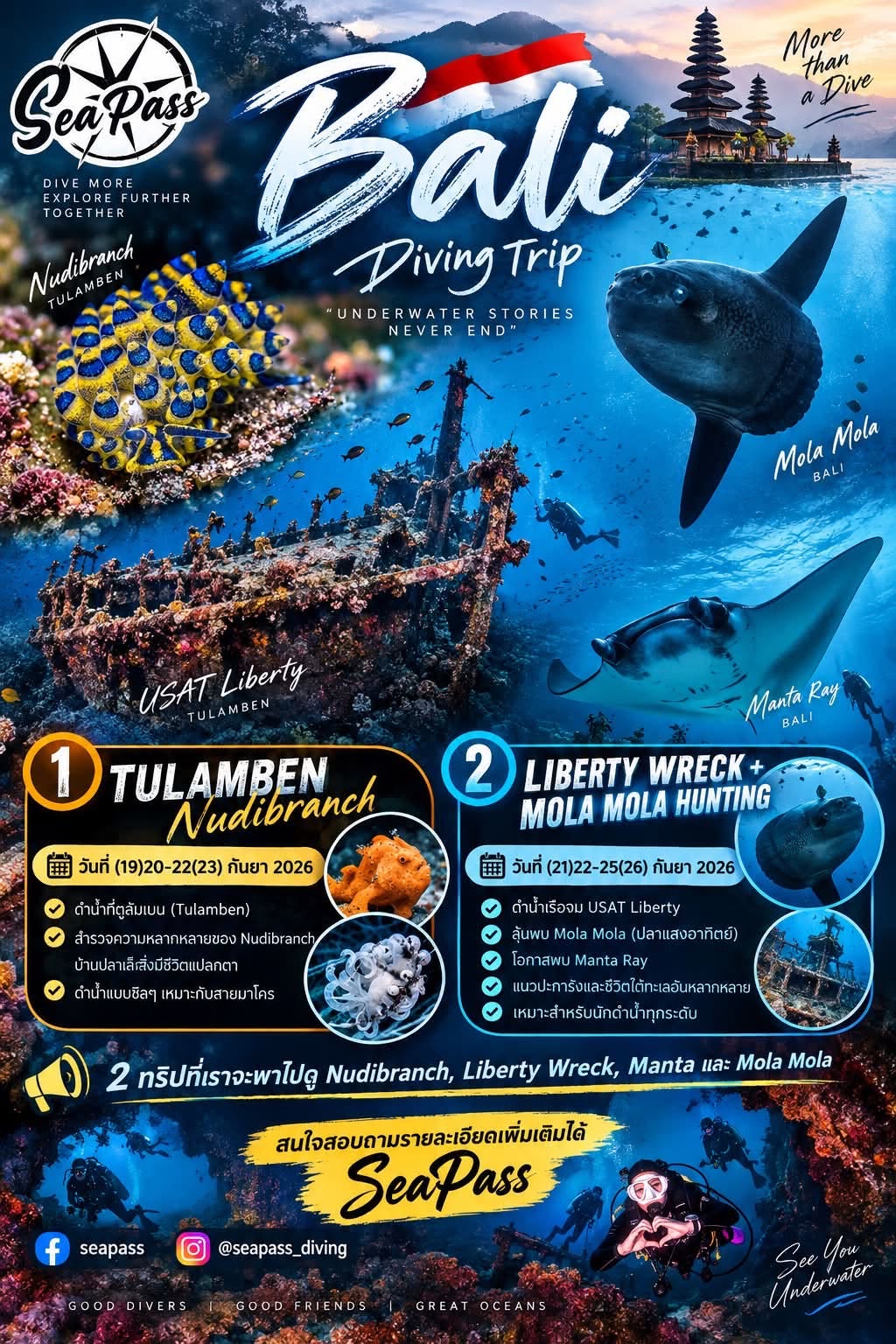 โปสเตอร์ทริปดำน้ำบาหลี: Tulamben Nudibranch และ Liberty Wreck + Mola Mola Hunting กันยายน 2026